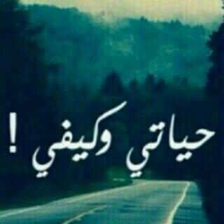 ‏‏‏اعششق النصرر تغريداتي بالمفضلله واكيد راح يعجبنك.انت انفض وقلبي بدعااء يرعاك تسوي فولو بعد دقيقه انفولو بلوك وسبامم خلك معاي كذا