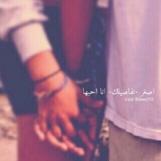 ماقلت لك ؟ قلبي يتيم ﺑـ غيبتكك.! ..وتبي جديد اليوم ؟ اشتقت لك اكثر من امس .