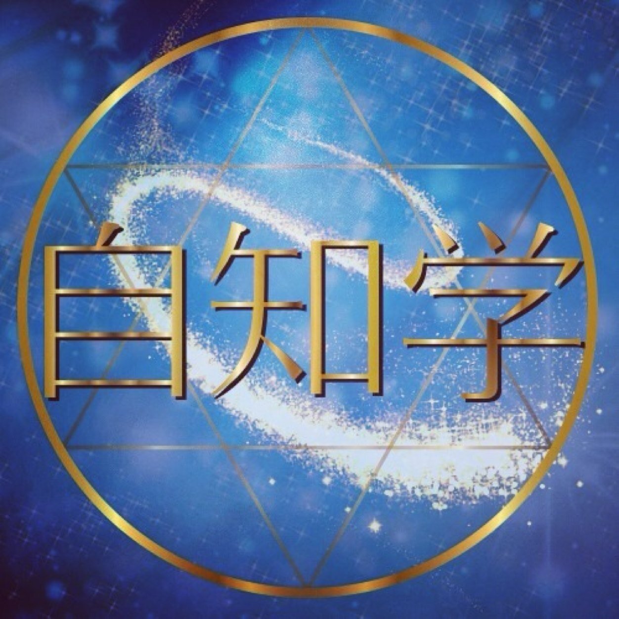 未の先【過去・現実】革命〜Facebookフォローよろしくお願いします^ ^著書累計☆26万部突破！！！ EMEMONはコチラ→http://t.co/YkYktPxUTv