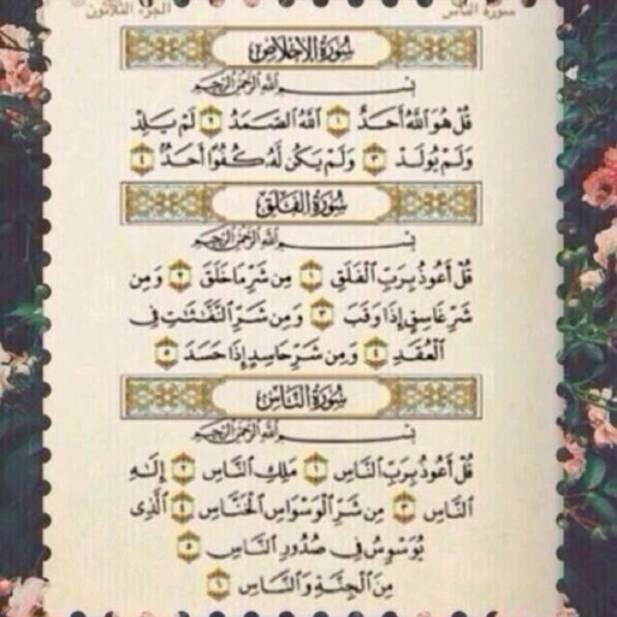 ‏صدقه جاريه لمقرن ، نسأل الله أن يرحمه ويغفرله ♡