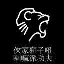 chris lomas - @TaoJiaKungFu - Twitter