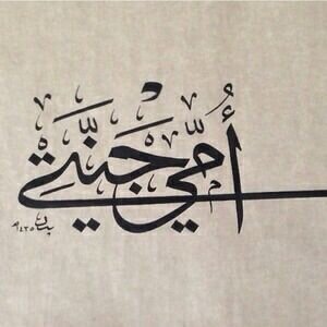 استغفر الله ~
