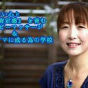 早稲田ママがママになる学校＆リフレクソロジー - @FumicoDianaBlue - Twitter