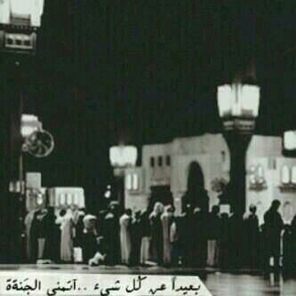 أﺳﺎﻣﺢ ﻷﺭﺗﺎﺡ،ﻭ أﺗﻨﺎﺳﻰ ﻷﺑﺘﺴﻢ،ﻭ أﺻﻤﺖ ﻷﻧﻲ ﻻﺃﺭﻳﺪ أن أﺟﺎﺩﻝ،ﻭ أﺗﻐﺎﺿﻰ لاﻥ ﻻﺷﺊ ﻳﺴﺘﺤﻖ،و أﺻﺒﺮ ﻷﻥ ﺛﻘﺘﻲ باﻟﻠﻪ ﻟﻴﺲ ﻟﻬﺎ ﺣﺪﻭﺩ . سُبْحَآن الله  والحَمْدُ لله ولا اله الا الله