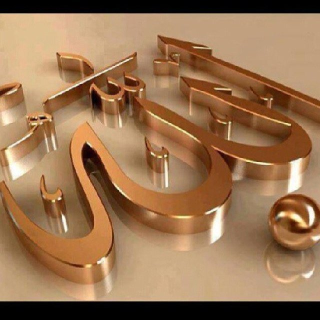 ااآاستغفرالله اآااستغفرالله