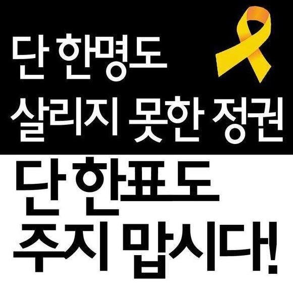 이 땅의 제대로 된 민주주의를 위하여 하나씩 하나씩 저격합니다.