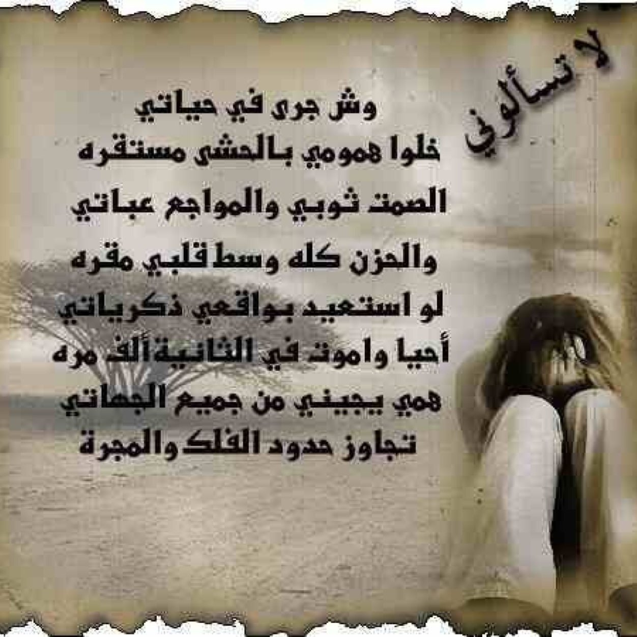 &£& غداً نود كما نكون &£&