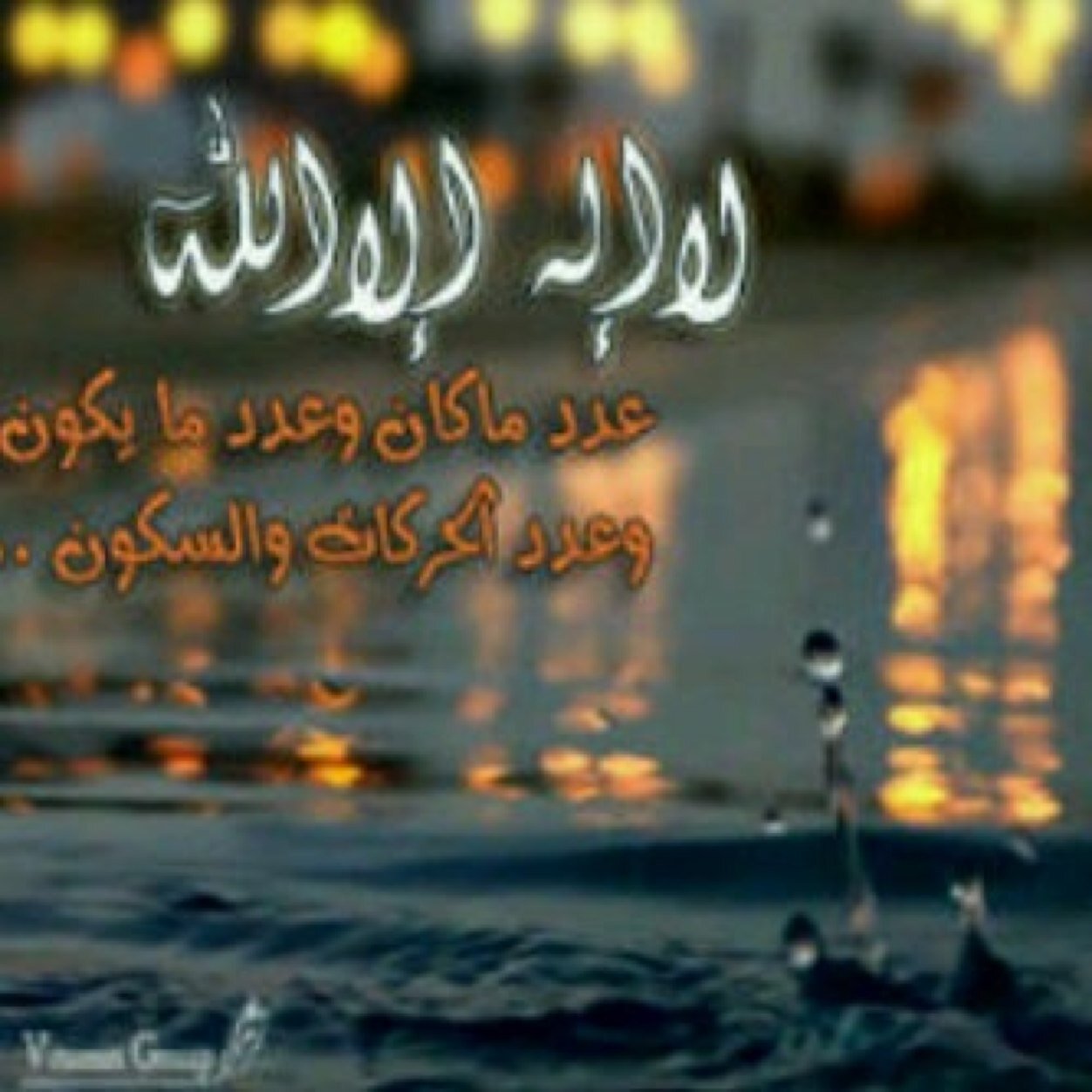 هذا بايو خلاص ! سبحان الله وبحمده سبحان الله العظيم ، سويت فولو ؟ احبك .