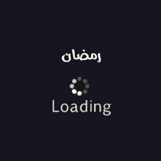 لّـا اله الى الله .. محمدٌ رســول الله