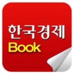 한국경제신문 출판사 한경BP입니다
응답시간은 평일 9시 ~ 6시까지!
http://t.co/yvT18ha9dW