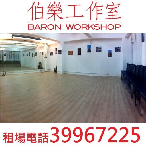 伯樂公關有限公司 Baron Public Relations - We provide 公共關系 Public Relations 活動策劃 Event Planning 出版發行 Publication 廣告策劃 Advertising 舞台製作 Stage Production 資訊發佈 News feed
