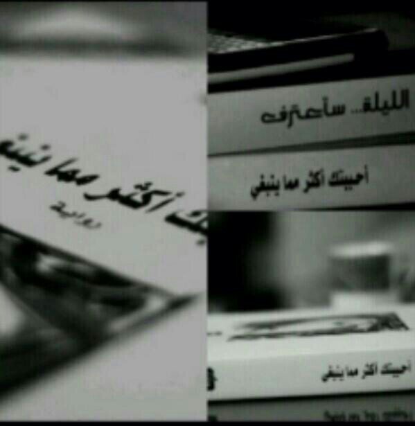 ‏...
‏العٌشَاق كَ الفٌقرَاء ؛ لَهم أحلاَمٌ لا تتحققَ ♡ .. ...