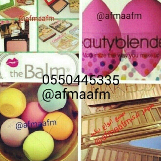 ‏مكياج نيكيد وذا بالم وغيرها
0550445335 حسابي في الانستقرام @afmaafm