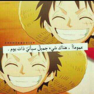 اعلل النفس بالامال ارقبها ما اضيق العيش لولا فسحة الامل....