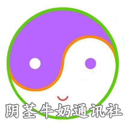 您好，这是阴茎牛奶通讯社。
我告诉中国的无用部分。ちゃいなぼかん。