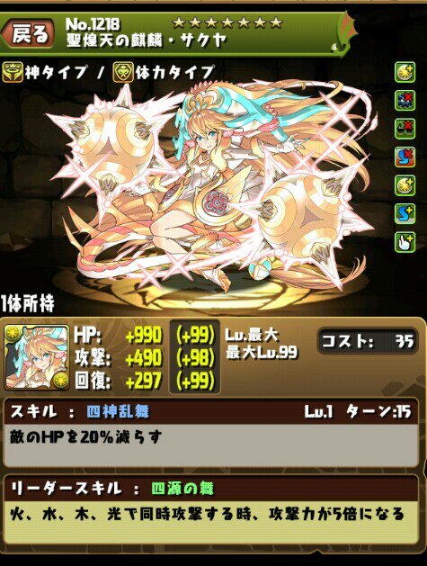 パズドラやってまーす！フォロー必ず返します！よろしくお願いします★