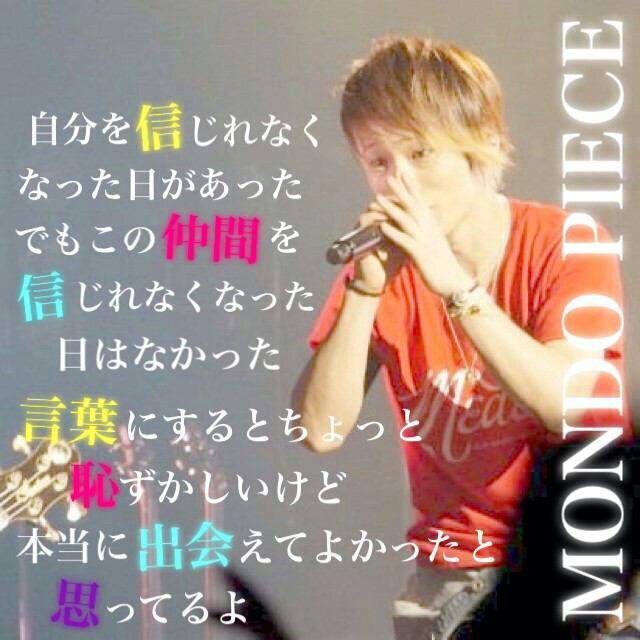 Fauntleroy_Mayu's profile picture. 原町高校１年♡UVERworld ♡♬UVER crew さん仲良くしてね(*´∇｀*)