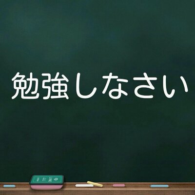 テスト勉強しない子あるある Testaruaru1 Twitter テスト勉強しない子あるある Testaruaru1 Twitter