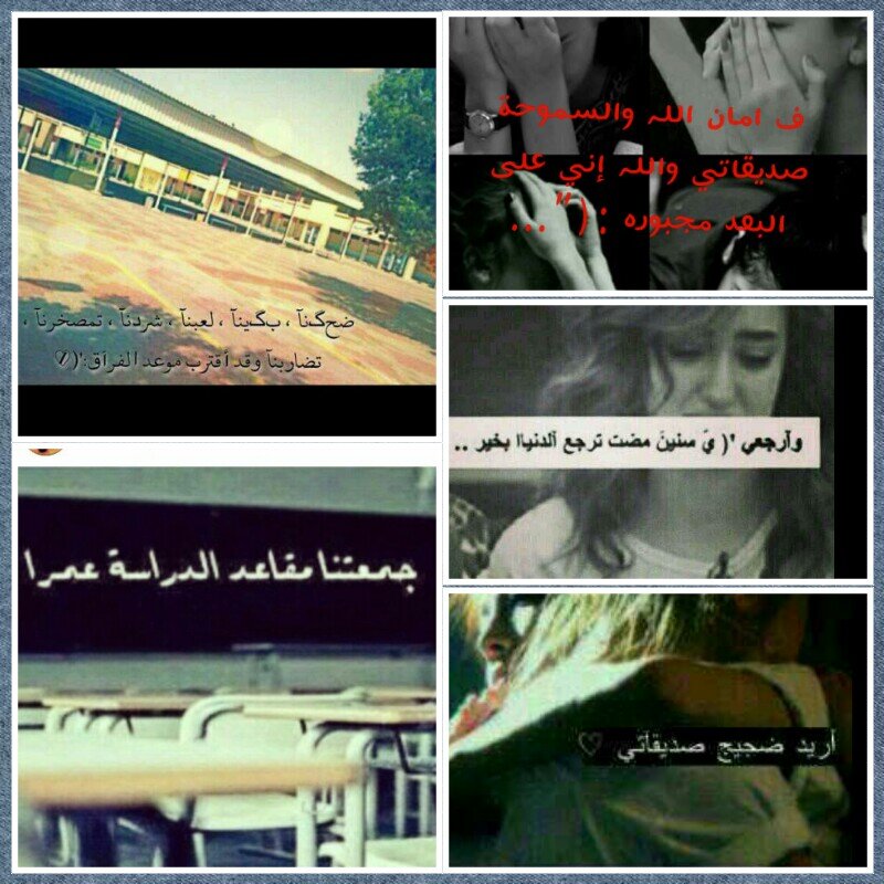 و ياأخر ايام تجمعنا.. ويالحظاتي الحلووه معاهم .. على مــهلك      صديقاتي