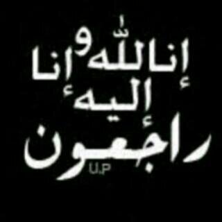 انا ابنة لأم لم تراقبني يوما .. بل علمتني كيف استشعر مراقبة الله لي..
