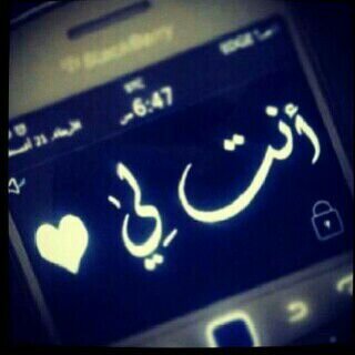 صبرآ يَ بعض أحلامي فَ الله كريم جدآ ♥~ الخااص ممنوووع ..♥
