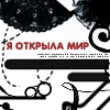 Веди себя как, словно ты доверяешь людям, но не делай этого никогда.