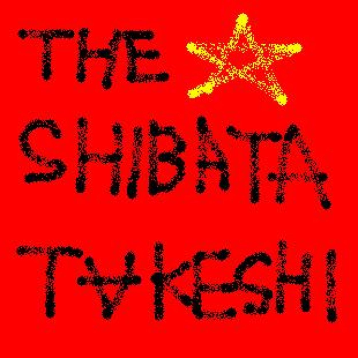 new_shibata's profile picture. 二児の父で比較的普通のサラリーマン。強いて言うならば、街いちばんのチェッカーズ好きな男。そして犬を飼っている。イェィ。