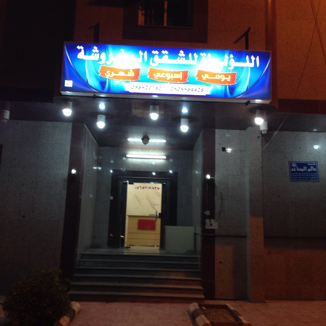 مكة - حي العدل - الحرم 1,5ك - المشاعر ١ ك 
إيجار يومي + إسبوعي + نت مفتوح + شارع تجاري 

للحجز ج / ٠٥٥٩٨٢٠٦٧٨ -- ثابت ٠١٢٥٢٧٥٥٥٦