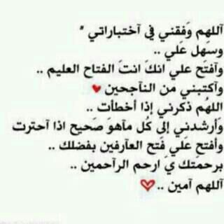 * يآلله بحظٍ مآ حسبنآ له حسآب *
توكلت على الحي القيوم سبحانه. ٰ.