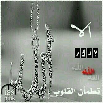 ‏سبحان الله وبحمده سبحان الله العظيم ♡