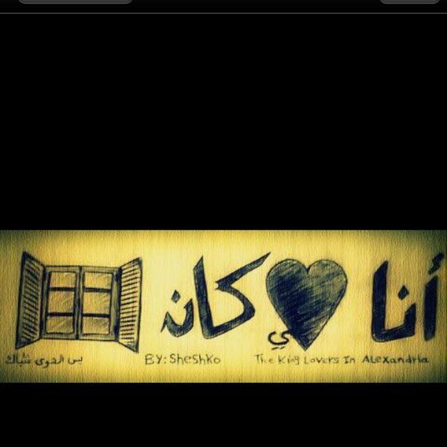 khm20121's profile picture. احب الصراحة ونا ماني صريح