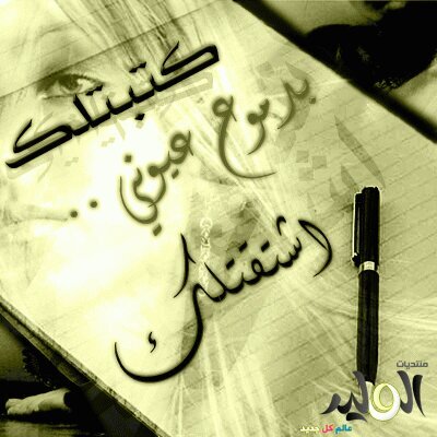 سبحان الله