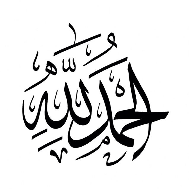اللهمَ لكَ الحمْدُ وَ لكَ الشكرُ كما يَليقُ بِجَلاَلِ وَجهكَ وَ عَظِيمِ سُلطَانِك