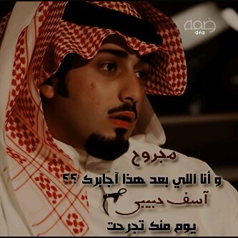 من راح من كيفه كيفه يوديه  خله على كيفه وكيفه يجيبه
