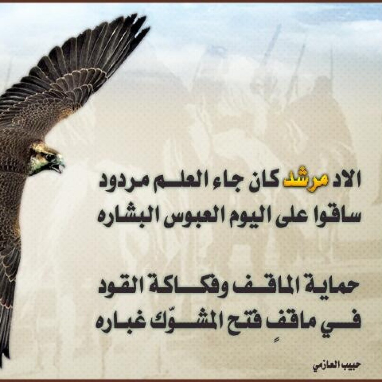 هذا الحساب خاص لقبيلة المراشدة من عتيبة حيث يجتمع ابناء القبيلة هنا وانا مجرد خادم لهذة القبيلة وابناها مع العلم انه اول حساب متخصص بالقبيلة والباقي في المفضلة