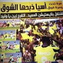 ittihad (@5888Mo) Twitter