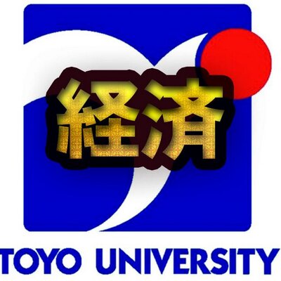 東洋大学2015年度経済学部
