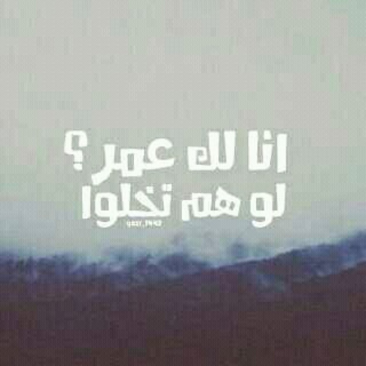 @mohraa887 احببت ان اسعدها فجعلت هذا الحساب من اجلها