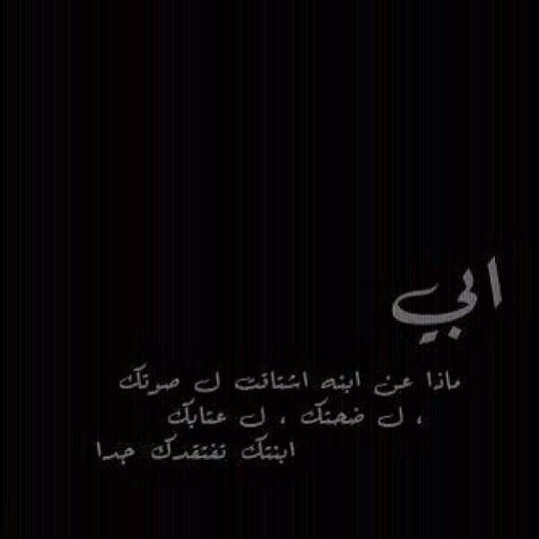 ‏آبي سإبقى اشتاقلك واححن اليك وادعي لك وابكي املاا فى عودتك كمما انها مستحيله وأحبك فلا حبيب لي بعدك:'(