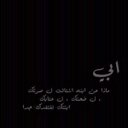 تنههيدة فقد:'( (@08211aa) Twitter