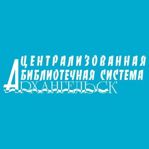 Новости из жизни библиотек г. Архангельска