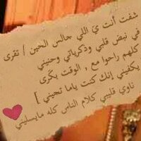 ناوي قليبي♡ (@3en4) Twitter profile photo