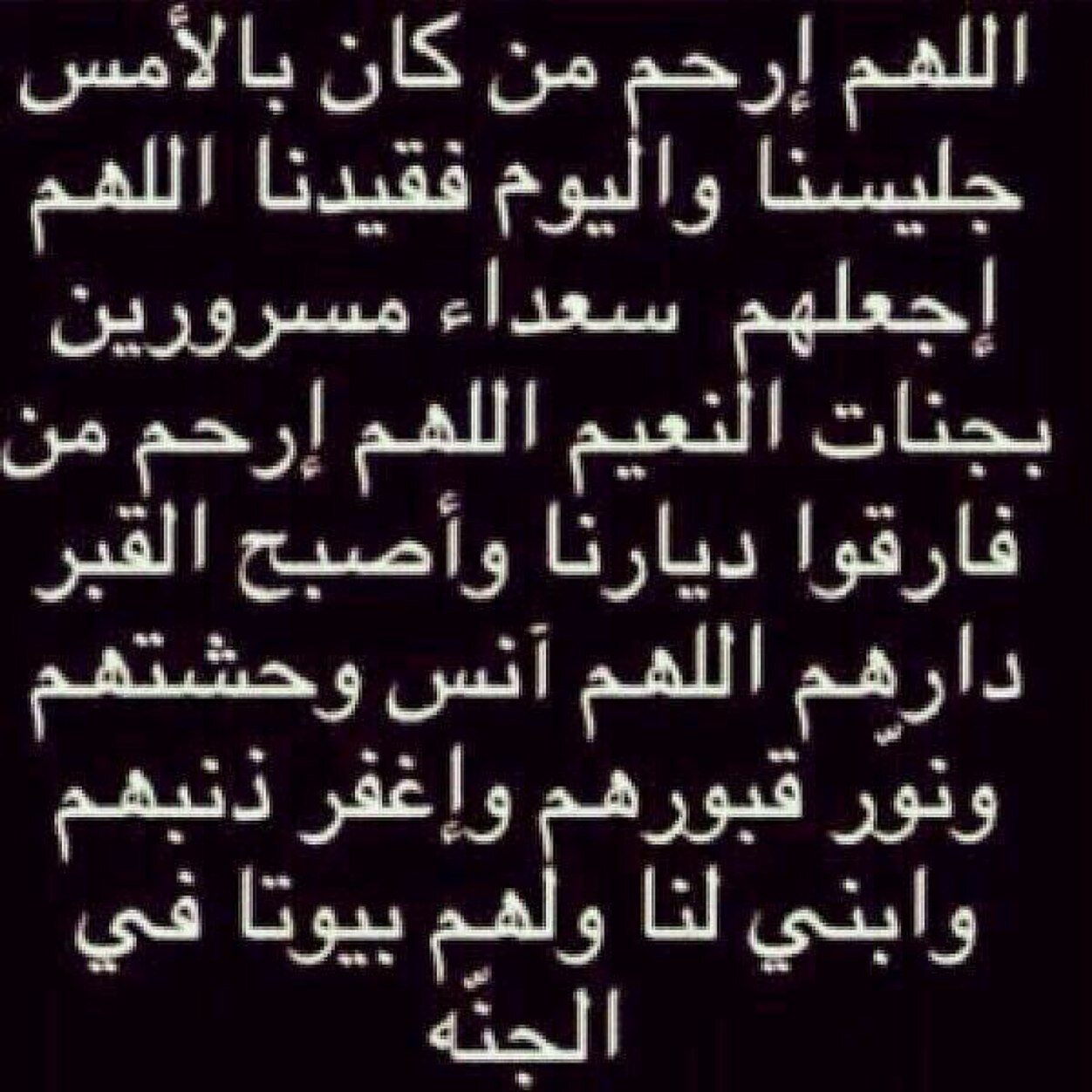 اللهم ارحم ( يزيد) رحمة واسعه،، اللهم وسع مدخله مد البصر وآنس وحشته،، اللهم اجعله من اللذين يدخلون الجنه بلا حساب ولاسابق عذاب..يارب العالمين..