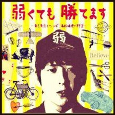 こやめぐ：黄色い王子(・´з`・)