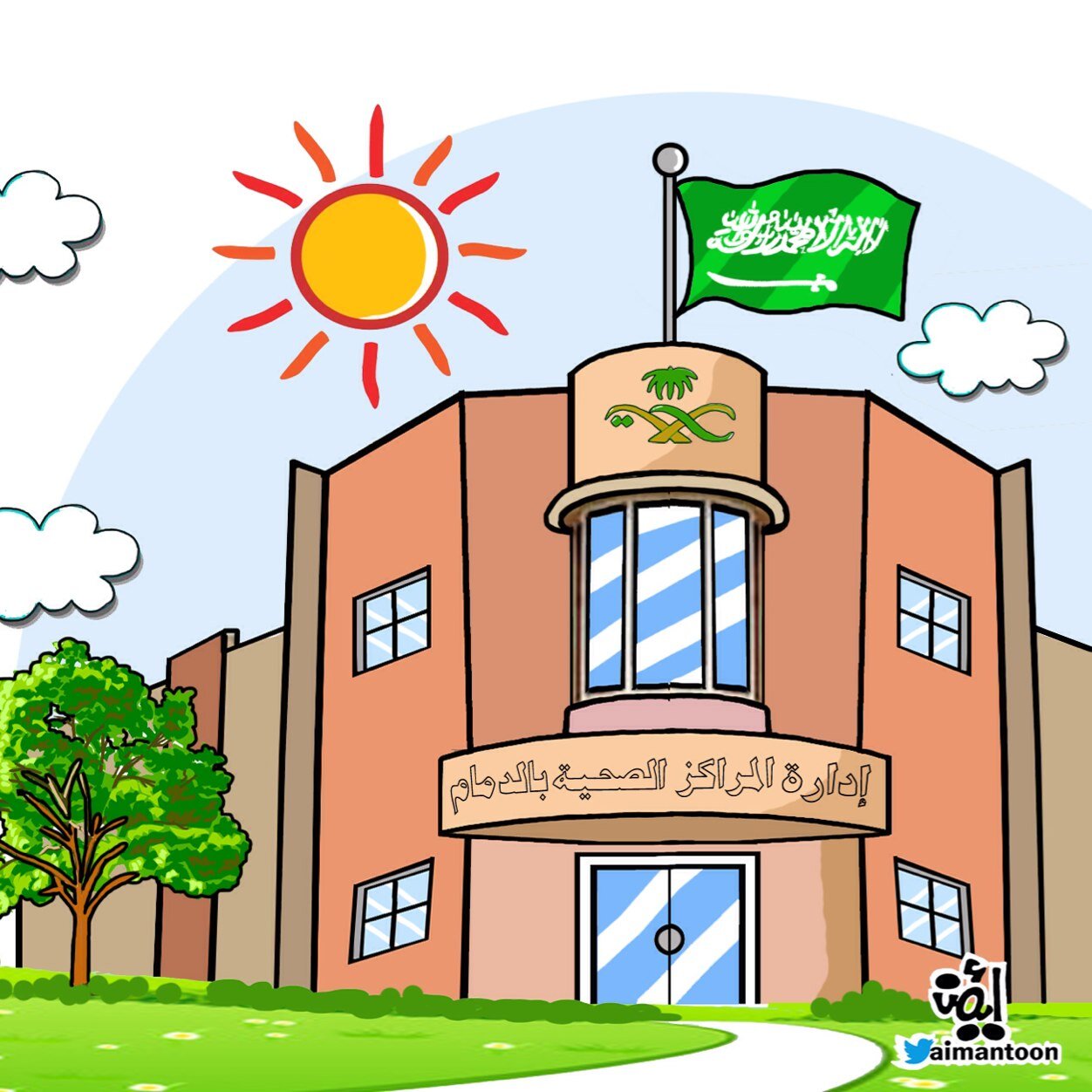 DamamPHCCs's profile picture. حساب يهتم بأخبار المراكز الصحية بالدمام | نشر الوعي الصحي و تقديم رعاية صحية أولية شاملة لجميع أفراد المجتمع