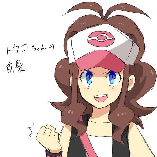 I'm Touko, one of the trainers Professor Juniper gave a Pokédex to. I may not be a big battler, but I fight for what I care about!