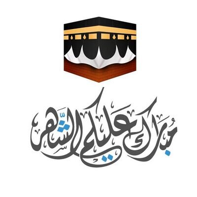 توبوا الي الله باب توبه مفتوح