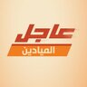AlMayadeenLive's profile picture. الصفحة الرسمية للأخبار العاجلة الصادرة عن قناة الميادين