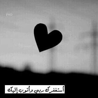 اللهم طهرني من كل ذنوبي ثم اقبضني اليك واجعلني ممن لا خوف عليهم ولا هم يحزنون