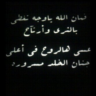 نسأل الله القبول♡.